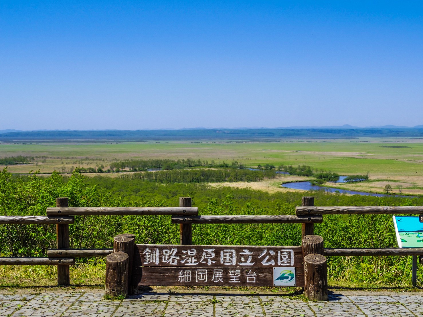 釧路湿原の絶景